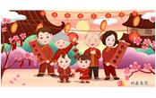 樹(shù)鑫集團(tuán)恭祝您2020新春愉快，闔家歡樂(lè)！